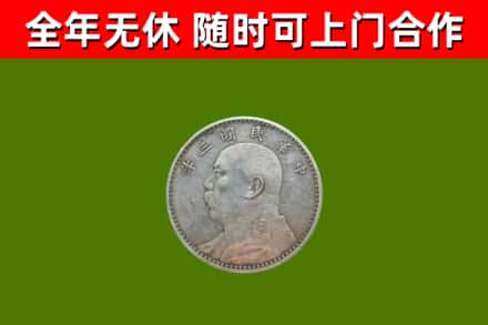 汉阳回收袁大头